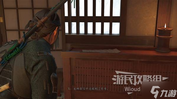 《羊蹄山之魂》咆哮护身符获取方法 咆哮护身符怎么获得