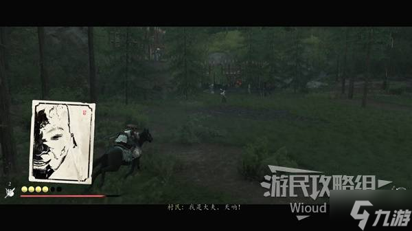 《羊蹄山之魂》主之面具支线任务攻略 主之面具任务在哪接