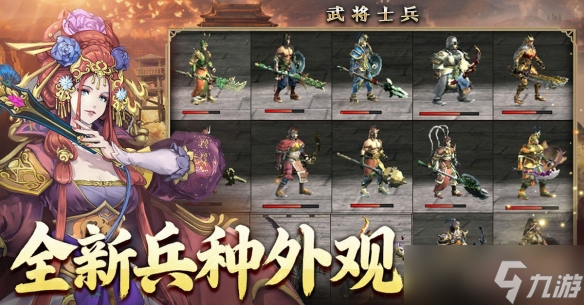 《三国群英传Online》「大唐盛世 震古铄今」全新改版轩辕、武将、名将士兵全新登场！名将兵会丢武魂技喔！
