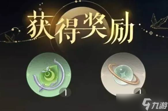 如鳶觀星臺(tái)玩法