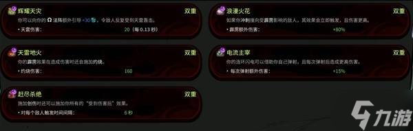 《哈迪斯2》全祝福效果介绍 哈迪斯2基础机制讲解