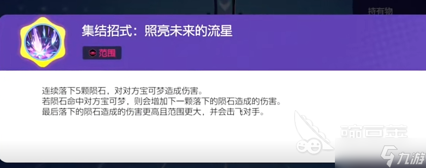 宝可梦大集结新宝可梦是谁 宝可梦大集结新宝可梦密勒顿介绍