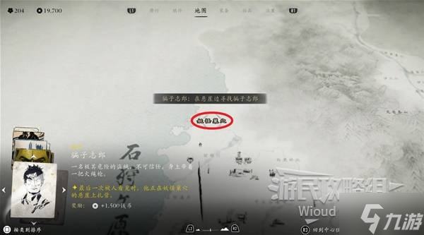 《羊蹄山之魂》狡盜面具獲取方法 狡盜面具怎么獲取