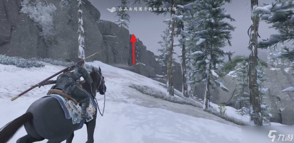 羊蹄山之魂雪中血在哪 羊蹄山之魂雪中血获取攻略