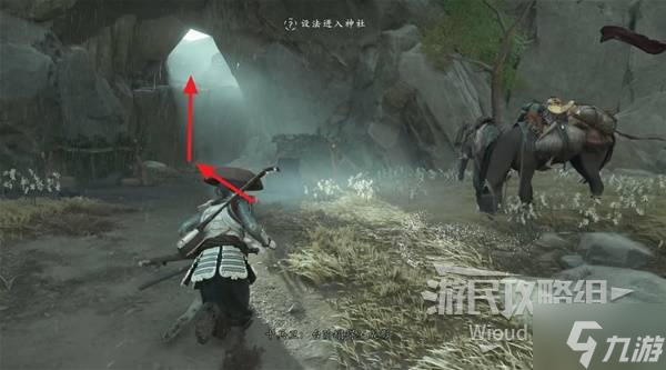 《羊蹄山之魂》八幡神護身符獲取方法 八幡神護身符怎么獲得