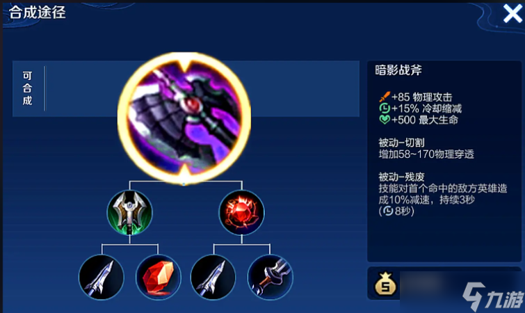 王者荣耀狂铁最强的出装怎么搭配
