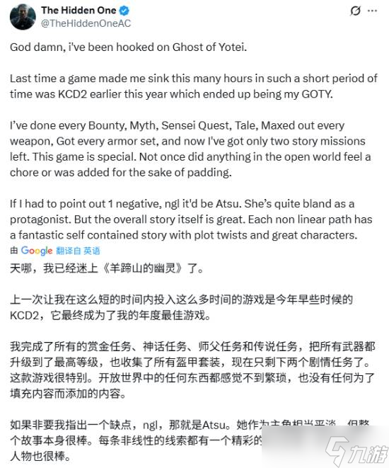推主盛赞《羊蹄山之魂》 剧情反转不断、毫不枯燥 