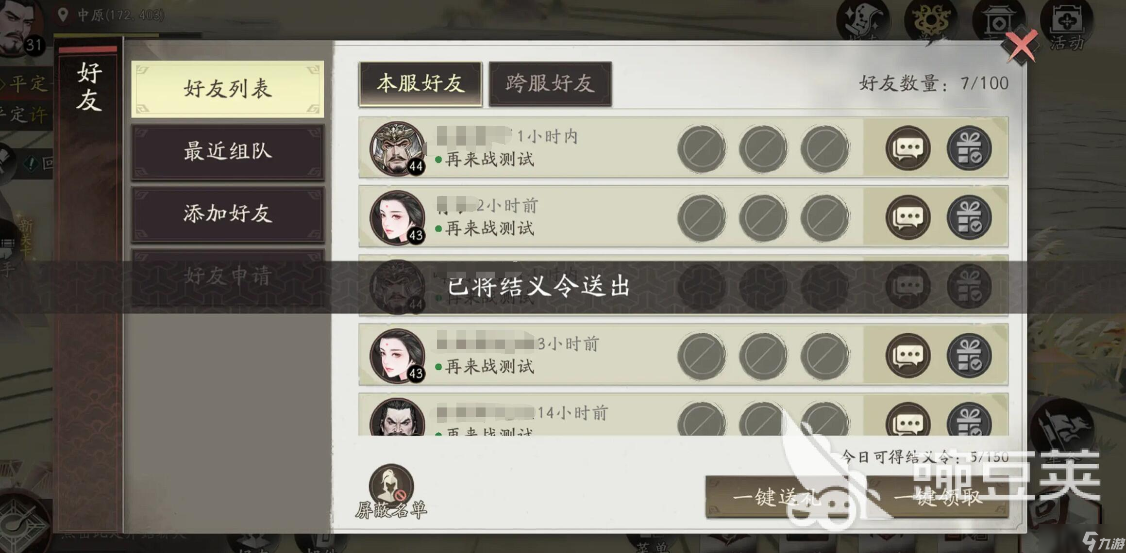 三国望神州新手抽卡建议 三国望神州新手池怎么选