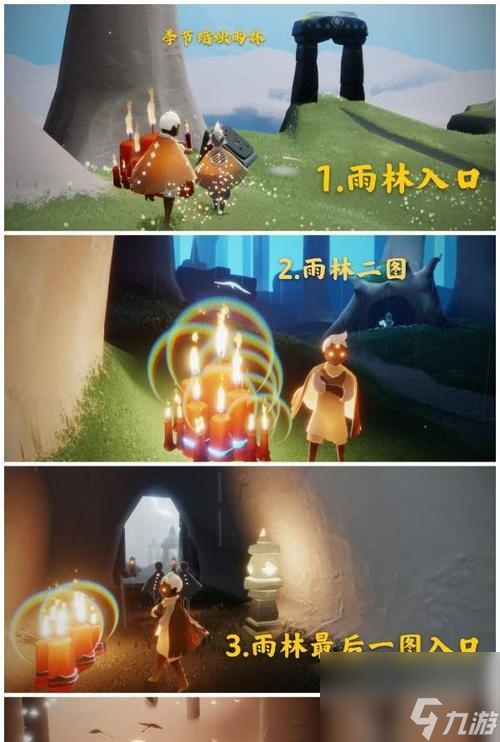 光遇黑水湾沉船冥想任务攻略（寻找光明之路）