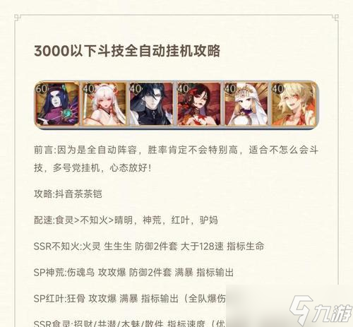 陰陽(yáng)師游戲中文設(shè)置方法是什么？