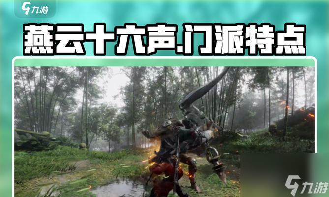 《侠客峨眉派武学奥义攻略》 峨眉派武学修炼全攻略 