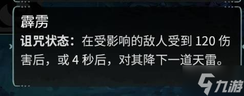 《哈迪斯2》全祝福效果介绍 哈迪斯2基础机制讲解