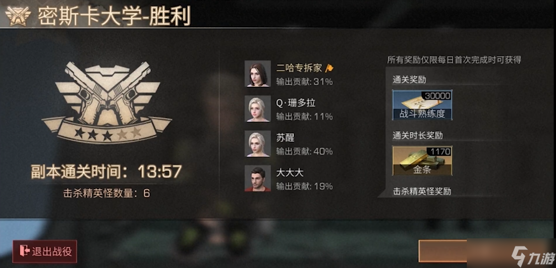 明日之后金條任務(wù)有哪些