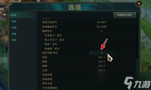 英雄聯(lián)盟中如何標記隊友？標記功能的作用是什么？