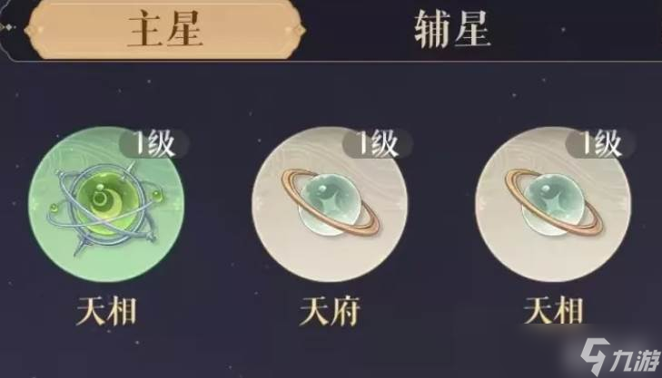 如鳶觀星臺(tái)玩法