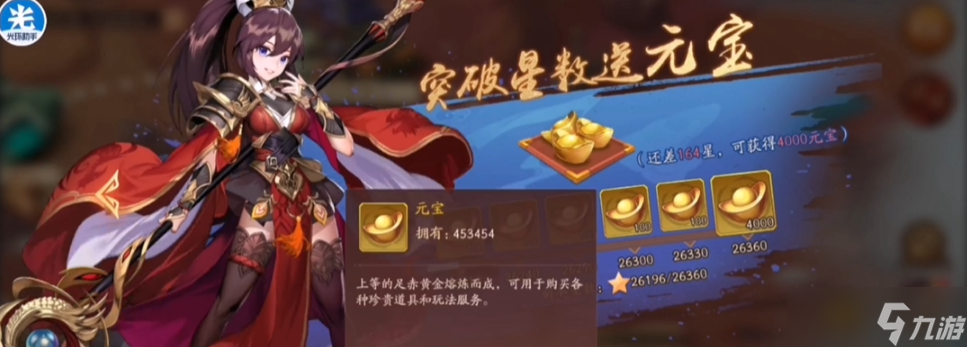 少年三国志2怎么大量获得元宝
