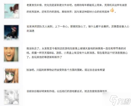 《明末：渊虚之羽》曝出超多内幕引玩家热议：挺过去总会有希望！