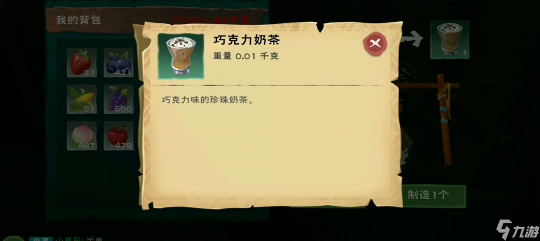 創(chuàng)造與魔法珍珠奶茶怎么做