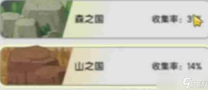 杖剑传说扭蛋元素