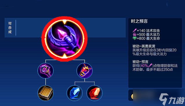 王者荣耀嫦娥的出装顺序是什么