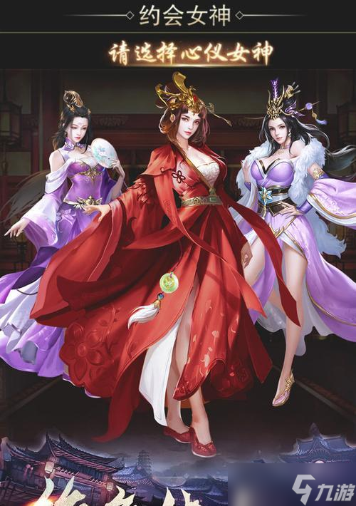 以华夏英雄传为例，如何选择妃子（妃子选择原则及技巧详解）
