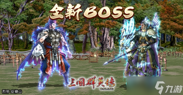《三国群英传Online》「大唐盛世 震古铄今」全新改版轩辕、武将、名将士兵全新登场！名将兵会丢武魂技喔！