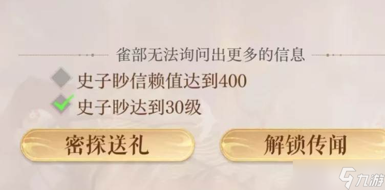 如鳶史子眇星石