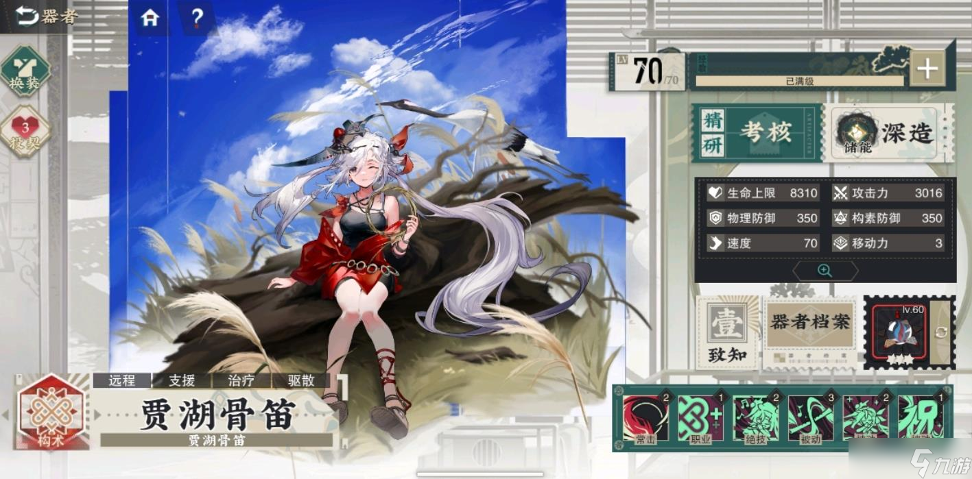 物華彌新賈湖骨笛怎么培養(yǎng)
