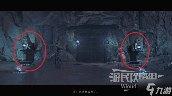 《羊蹄山之魂》狡狐之影获取方法 狡狐之影怎么获得