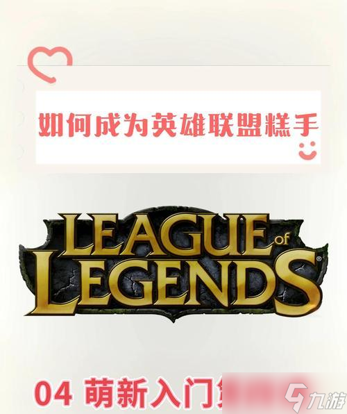 如何在英雄联盟中发起或接受切磋？