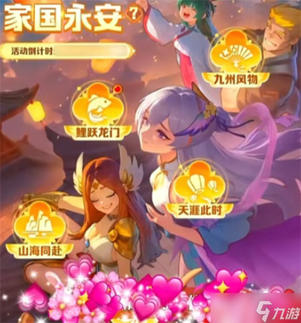 向僵尸開炮2025國慶中秋活動內(nèi)容圖文一覽