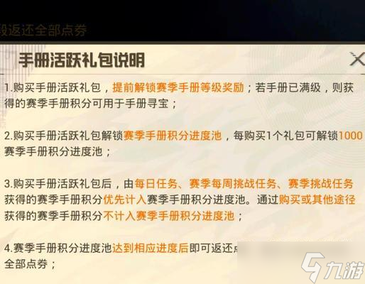 《和平精英》游戲打招呼功能介紹 怎么使用打招呼功能更好地與隊(duì)友互動(dòng) 