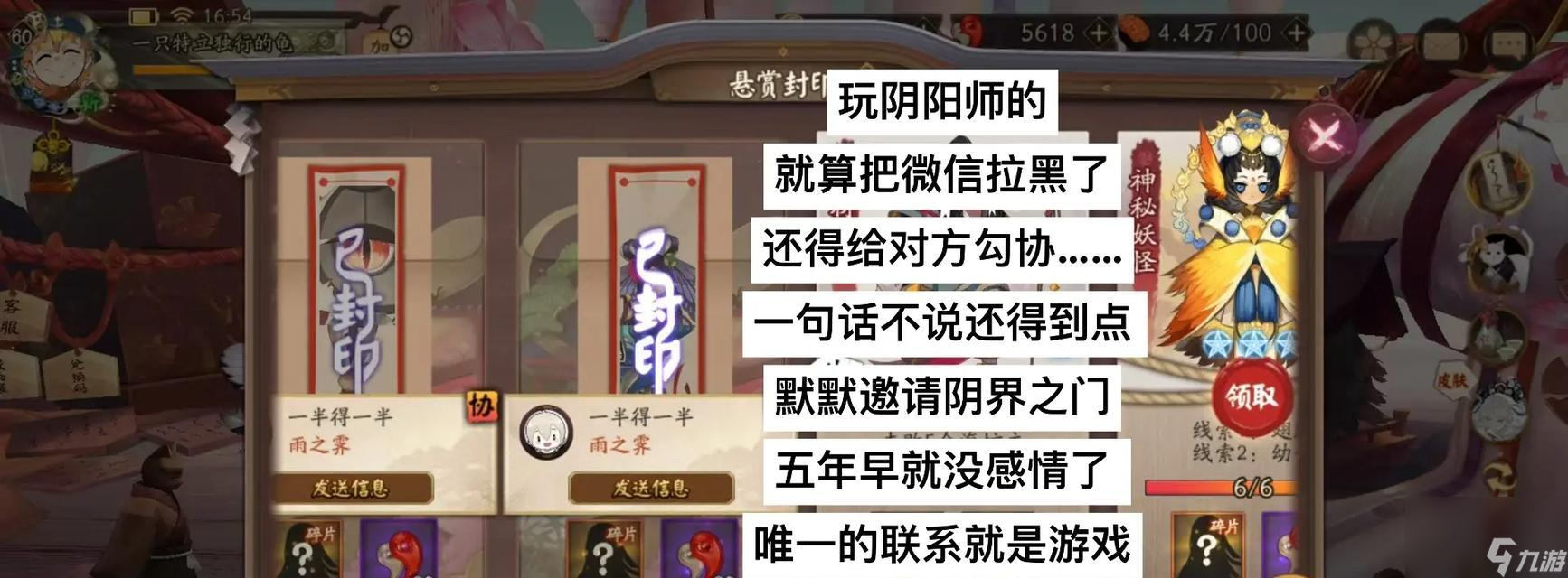 陰陽師勾協(xié)解除方法是什么 
