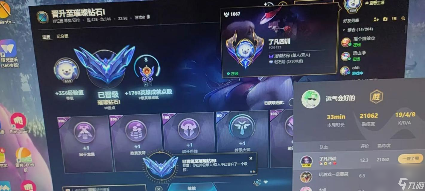 英雄聯(lián)盟包天的費(fèi)用是如何計(jì)算的？包天服務(wù)有哪些優(yōu)勢？