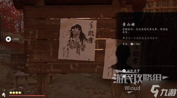 《羊蹄山之魂》青山姥的面具獲取方法 青山姥的面具怎么獲取
