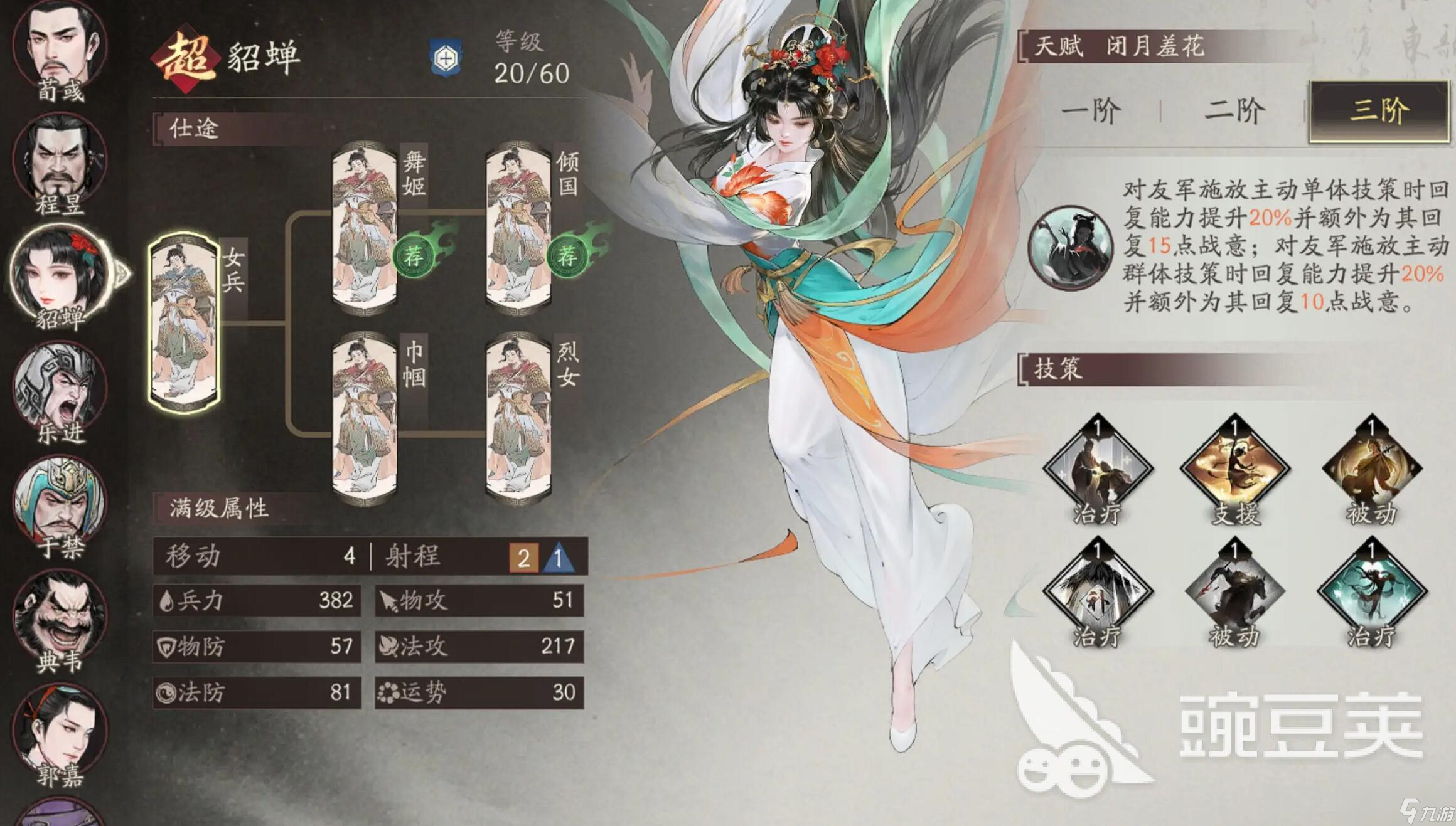 三国望神州辅助武将怎么选 三国望神州强势辅助武将推荐