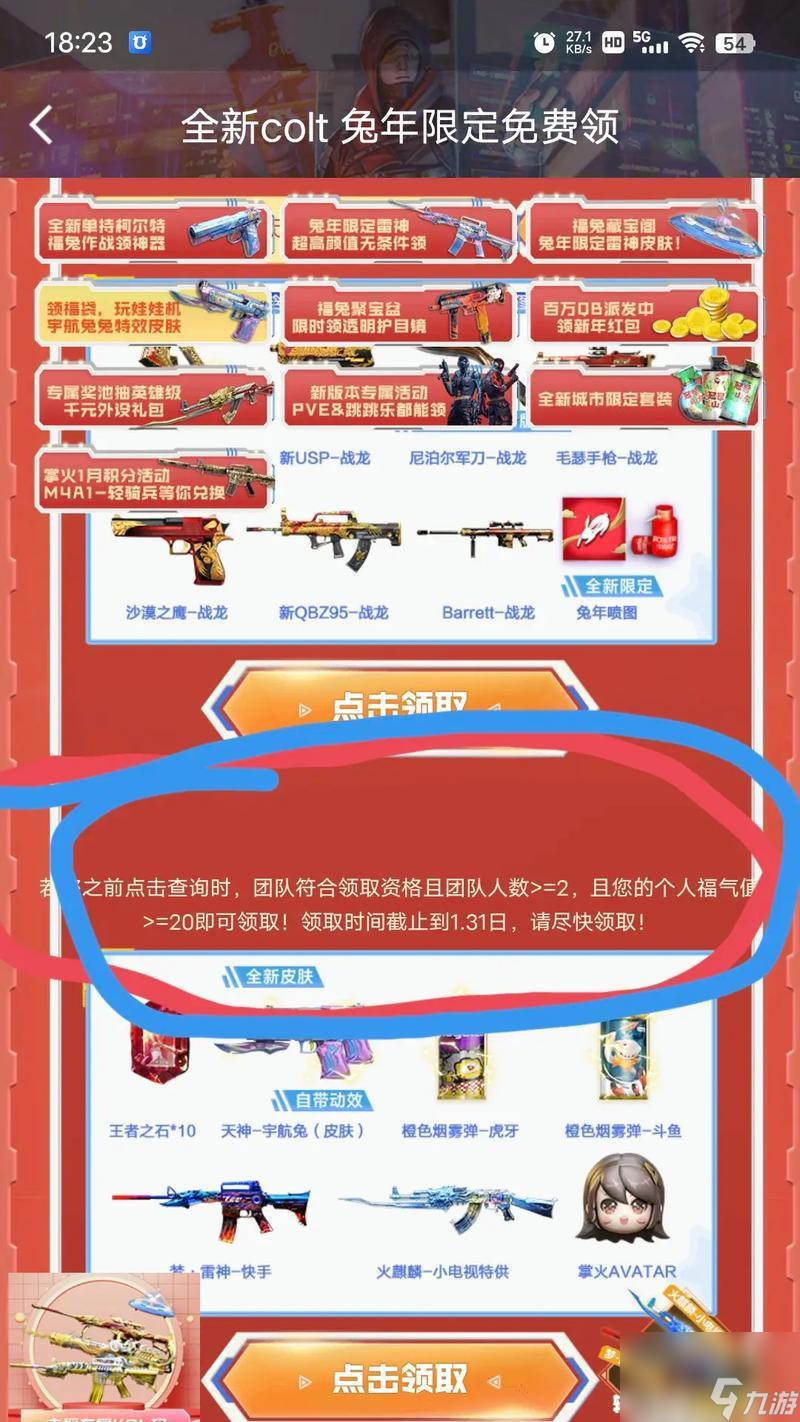 穿越火線中怎么白拿鑰匙 白拿鑰匙時有什么注意事項 