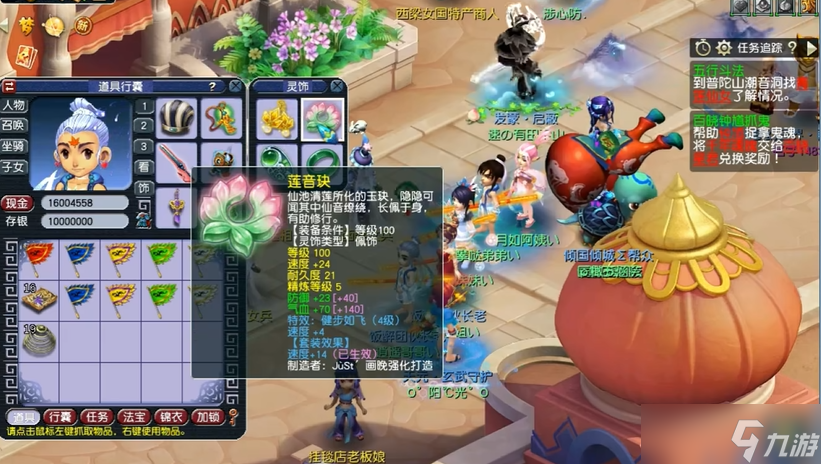 梦幻西游灵饰伤害加什么用