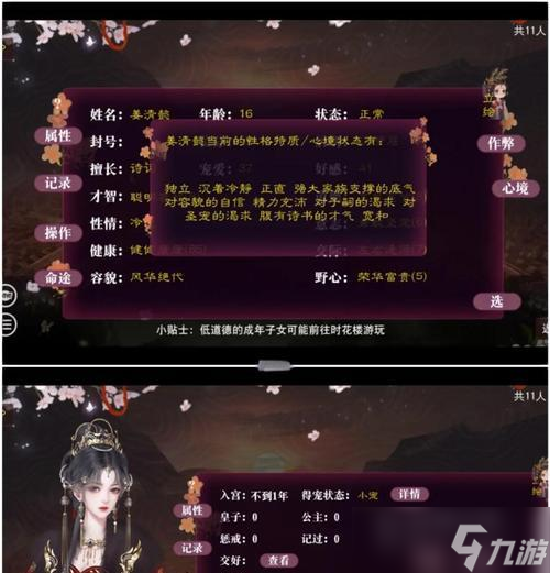 以华夏英雄传为例，如何选择妃子（妃子选择原则及技巧详解）