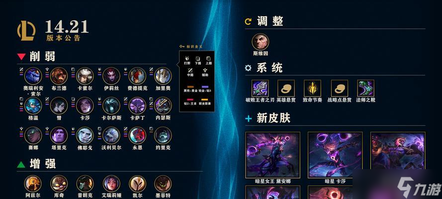 英雄聯(lián)盟怎么選擇固定職位 