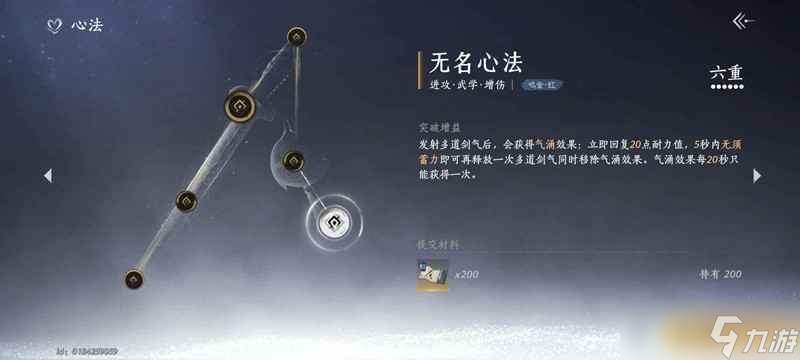 燕云十六声无名剑枪100版词条怎么选 无名剑枪100版本词条该怎么选