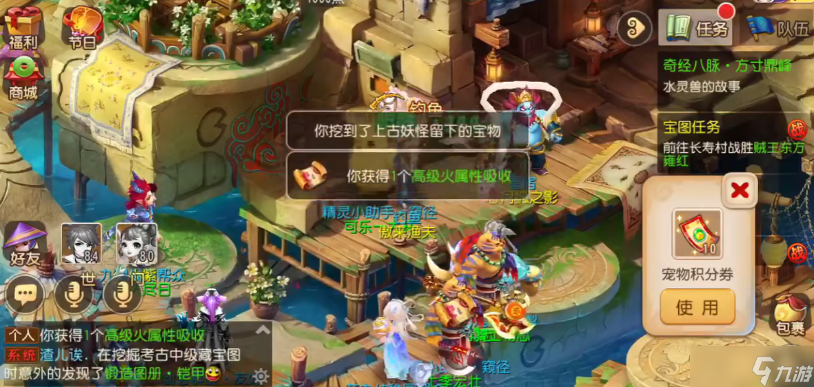 梦幻西游手游藏宝图有什么的