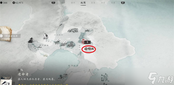 羊蹄山之魂義忠第四珠如何獲取