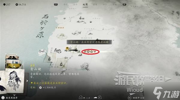 《羊蹄山之魂》鐵皮面具獲取方法 鐵皮面具怎么獲得