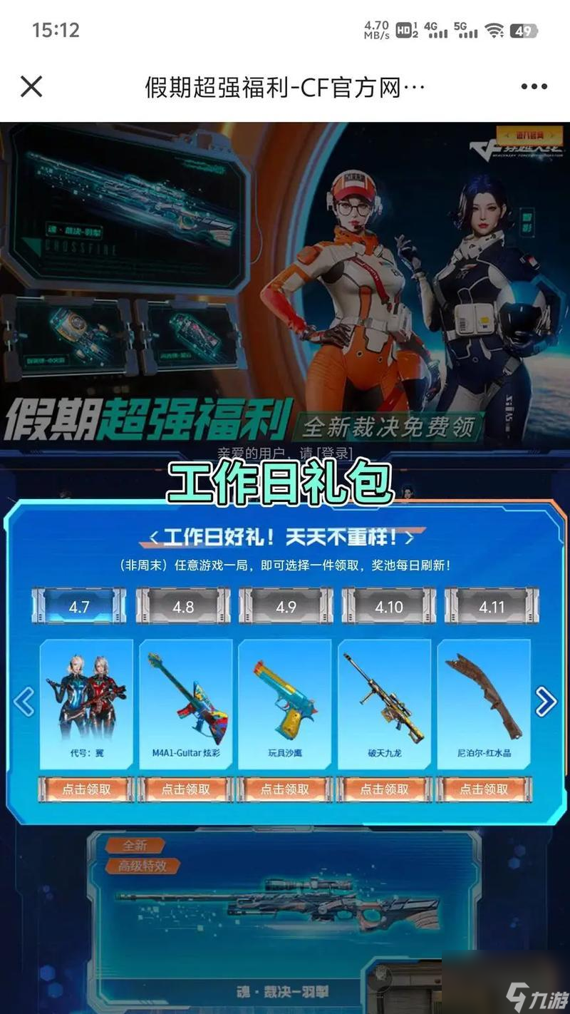 穿越火线中如何白拿钥匙？白拿钥匙时有哪些注意事项？