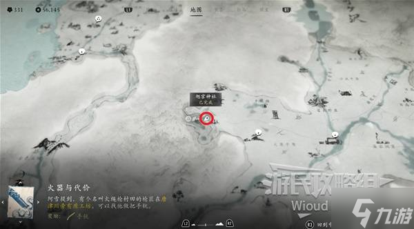 《羊蹄山之魂》遗恨护身符获取方法 遗恨护身符怎么获取