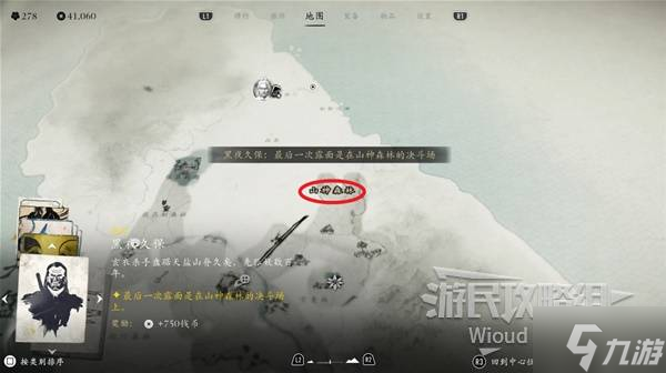 《羊蹄山之魂》黑夜久保的面具獲取方法 黑夜久保的面具怎么獲取