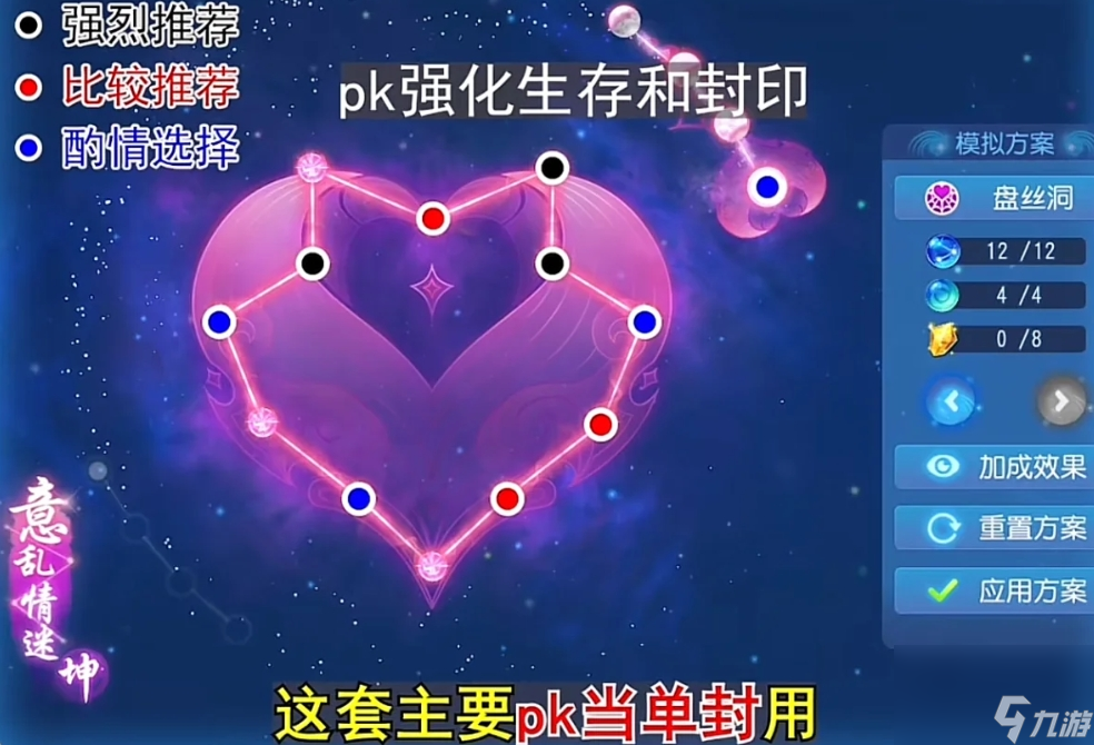 梦幻西游手游盘丝洞怎么进行加点