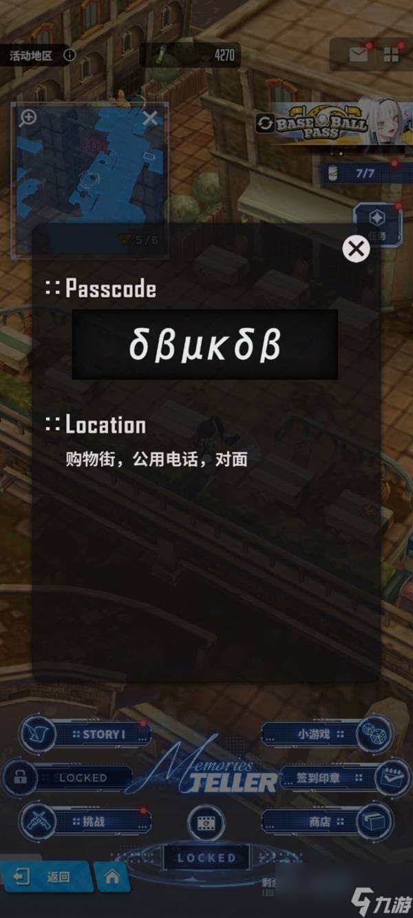 胜利女神新的希望剑星联动全遗失物与罐子收集