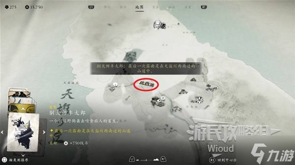 《羊蹄山之魂》奉太郎之牙獲取方法 奉太郎之牙怎么獲取